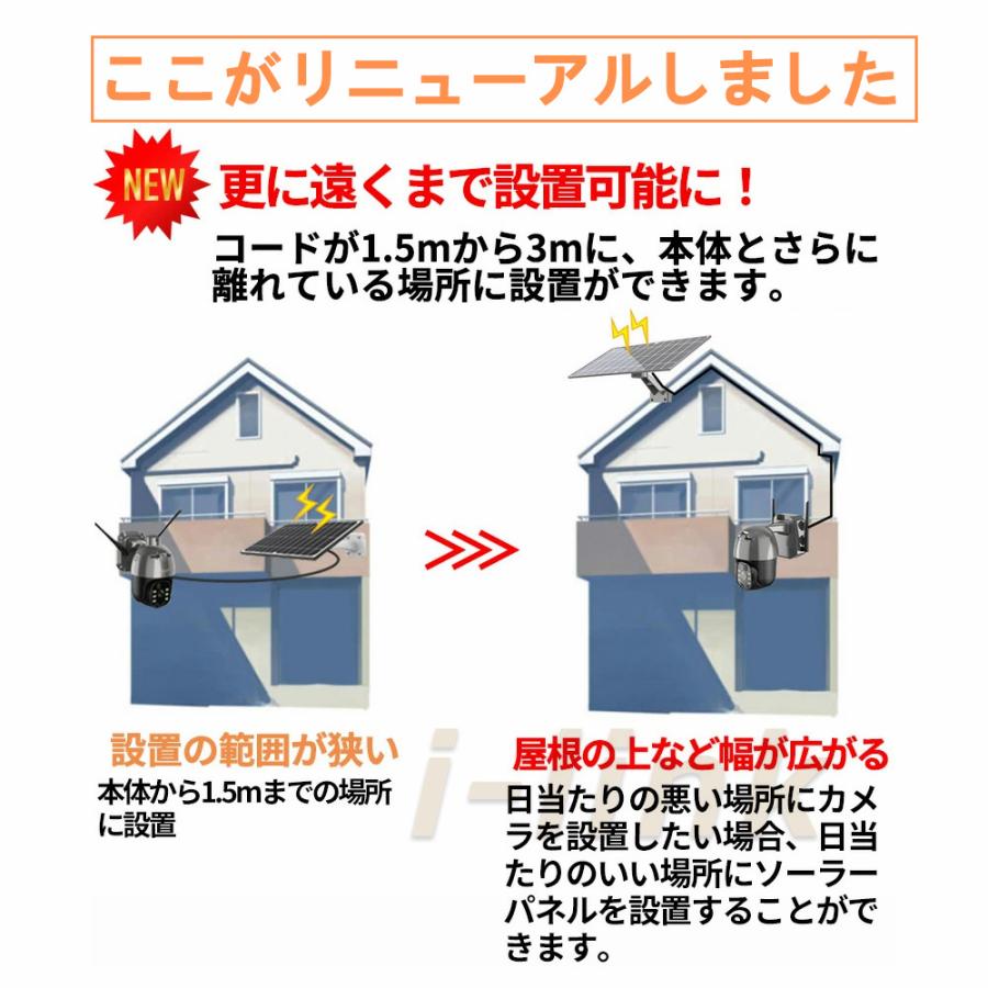 防犯カメラ 監視カメラ ソーラー ワイヤレス 屋外 電源不要 夜間カラー 遠距離監視 工事不要 動体検知 通報通話 SDカード16GB贈呈 日本語取説付き｜i-link｜04