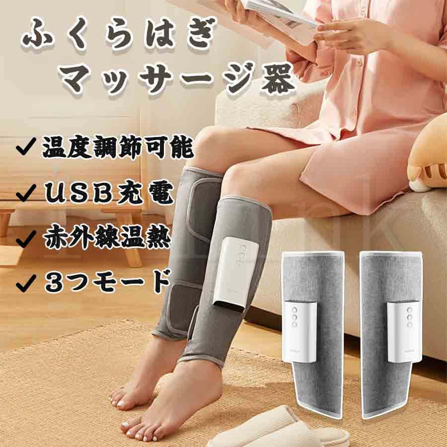 激安ブランド フットマッサージャー エアーマッサージャー マッサージ