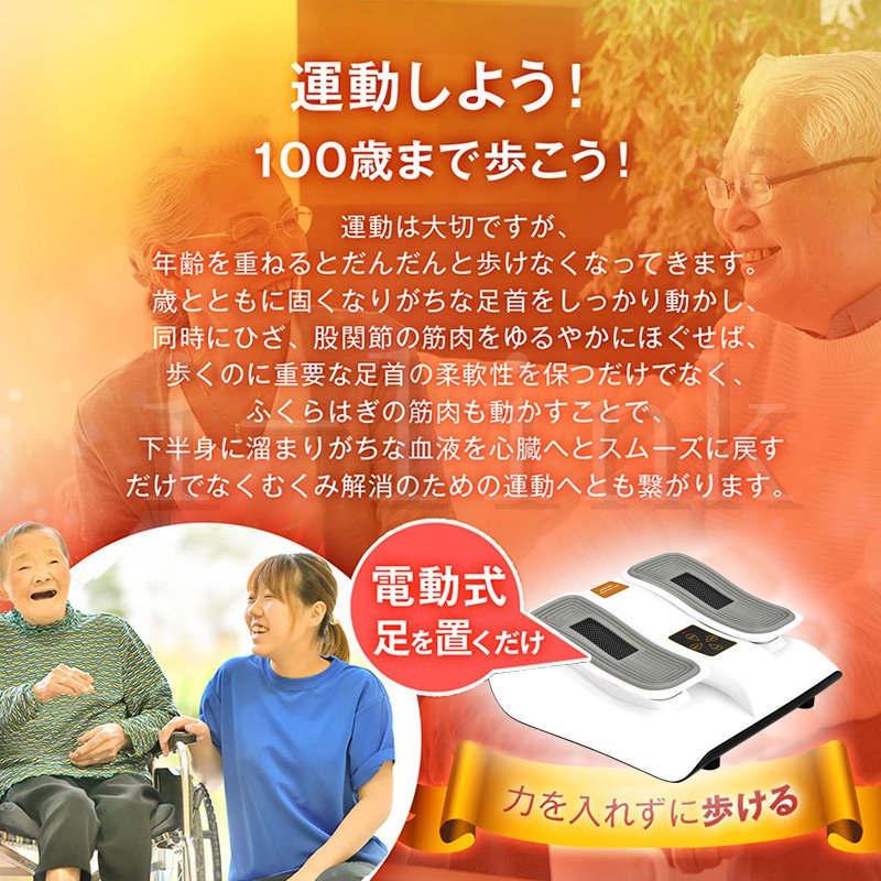 足マッサージ器 足裏振動機 新型運動器 座りながら運動 高齢者 健康器具 電動 フットマッサージャー 静音 軽量 家庭用 母の日 人気プレゼン ギフト 2年保証｜i-link｜12