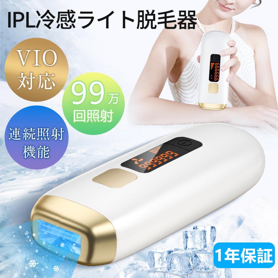 脱毛器 メンズ レディースvio対応 光美容器 無痛脱毛 HIPL光脱毛器 Amazon | 脱毛器 vio対応 【サファイア冷感脱毛 サロン級HIPL光