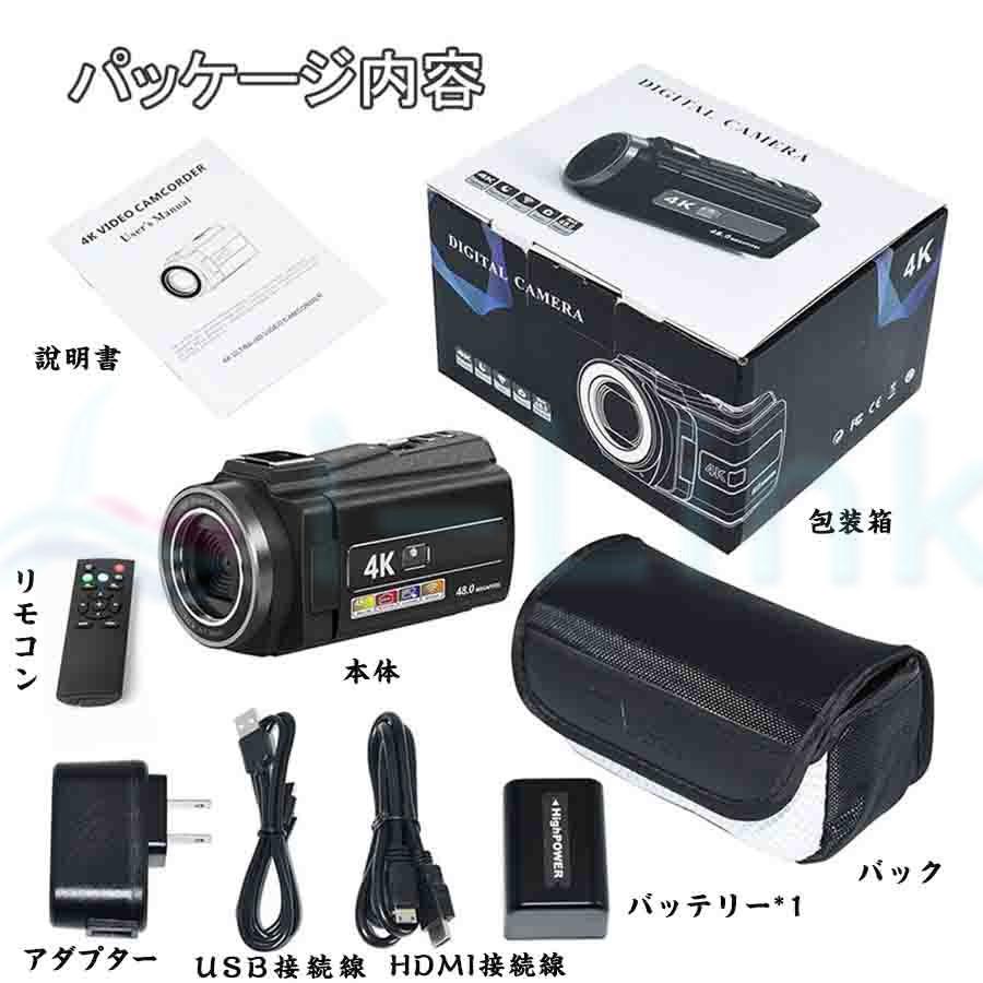 ビデオカメラ 4K デジカメ セット DVビデオカメラ デジタル ビデオカメラ 日本製センサー4800万画素 撮影ピクセル 16倍ズーム 赤外夜視機能  日本語説明書