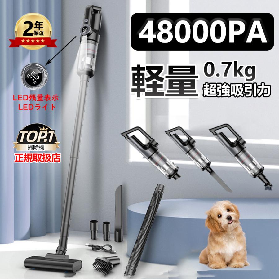 掃除機 コードレス 充電式 強力吸引 人気 サイクロン式 48000Pa 掃除機 コードレス 充電式 強力吸引 人気 サイクロン式 48000Pa