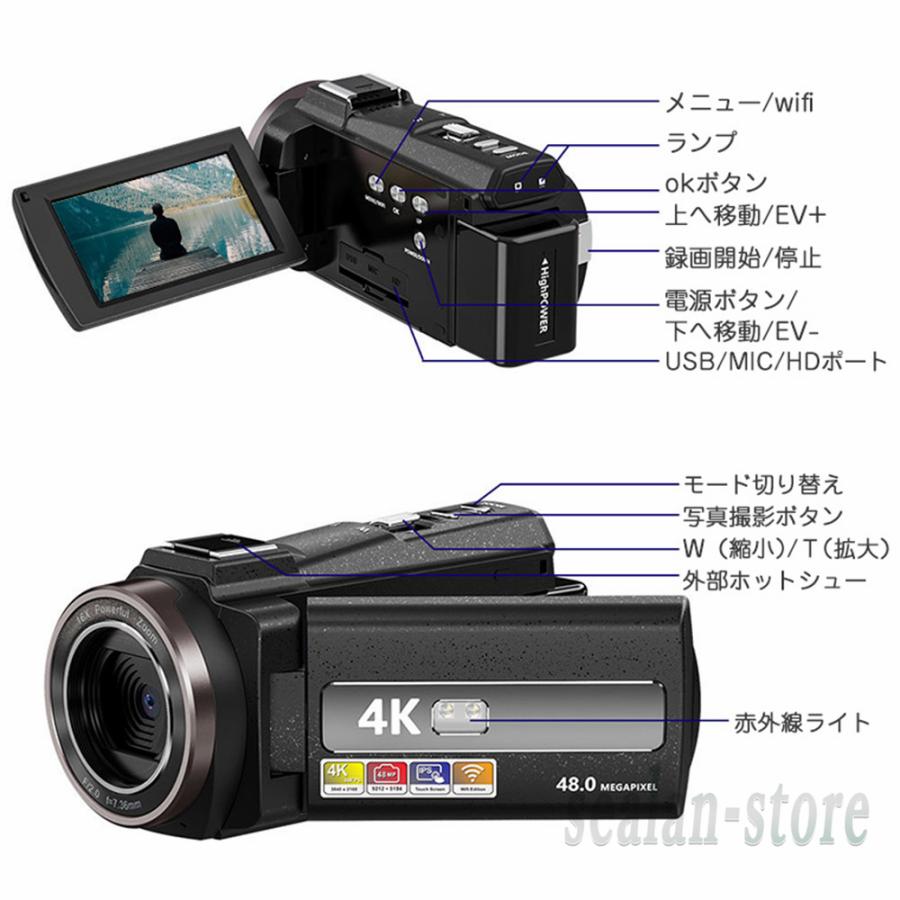 【SDカード贈呈】ビデオカメラ 4K 5K DVビデオカメラ デジカメ 4800万画素 日本製センサー 一眼レフカメラ 16倍デジタルズーム カメラ 手ぶれ補正 高画質 HDMI｜i-link｜21