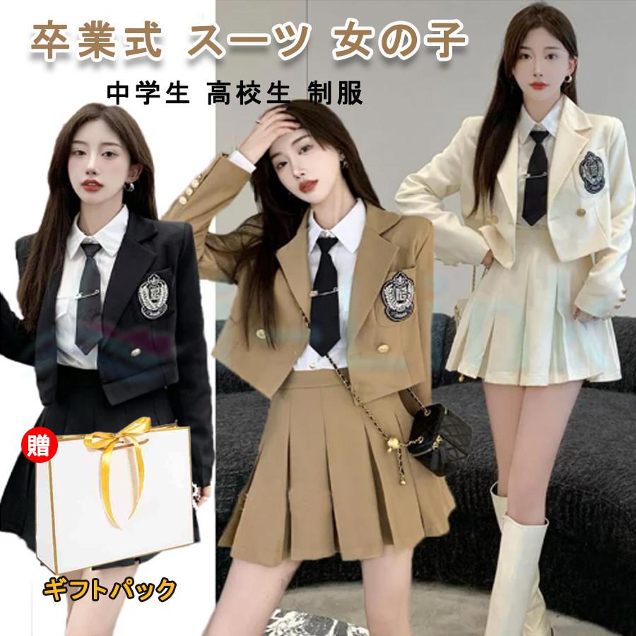 卒業式 卒服女の子 スーツ