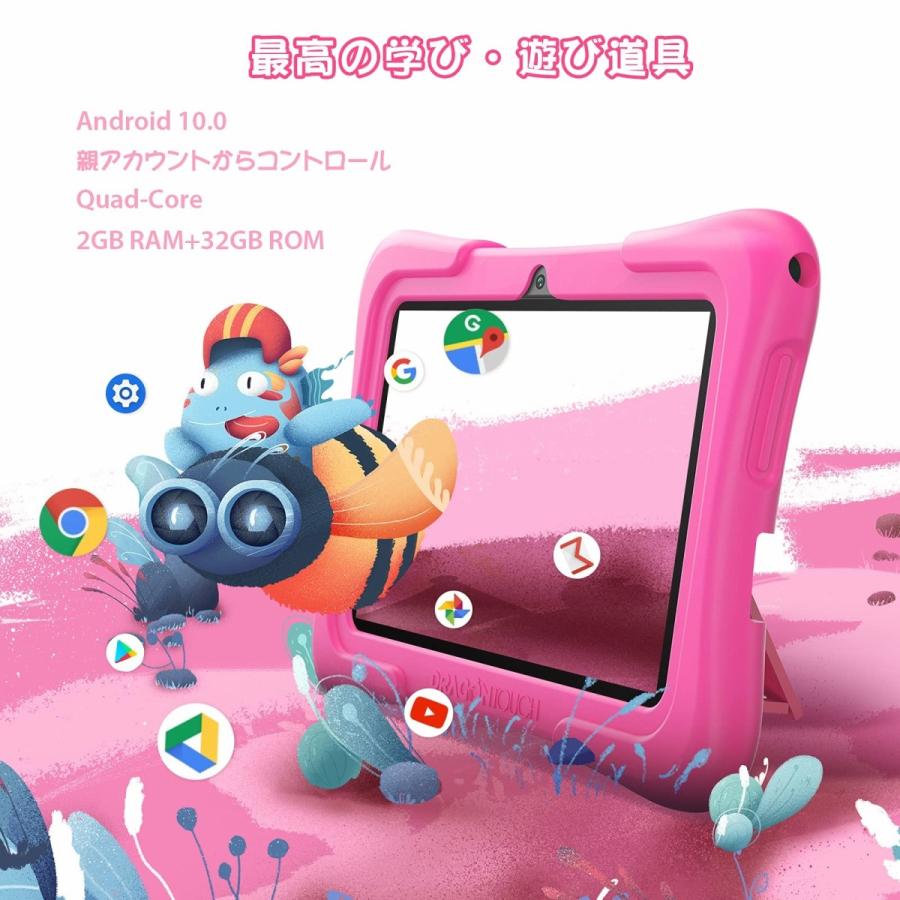 子供用タブレット キッズタブレット Android10 0 Ram2gb 新品 Rom32gb 7インチ オンライン授業 子供プレゼントに適用 プレゼント 学習 Gps付き 子供向け