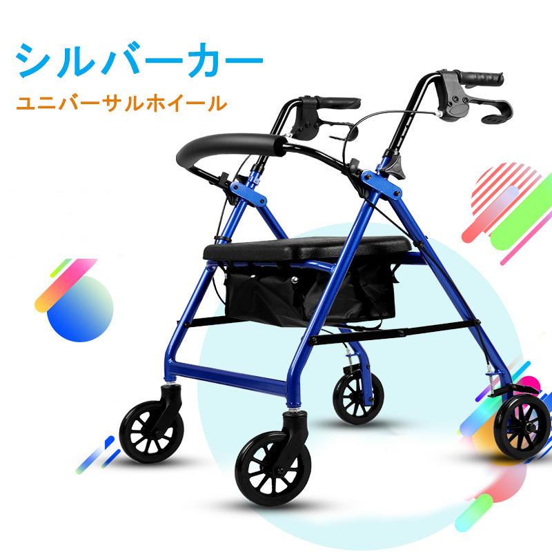 新作モデル 母の日 シルバーカー 軽量 歩行車 折りたたみ ブレーキロック機能付き 手押し車 高齢者 座れる 歩行器屋外 お年寄り ショッピングカート 買い物カー 値引きする M Mahdi Net