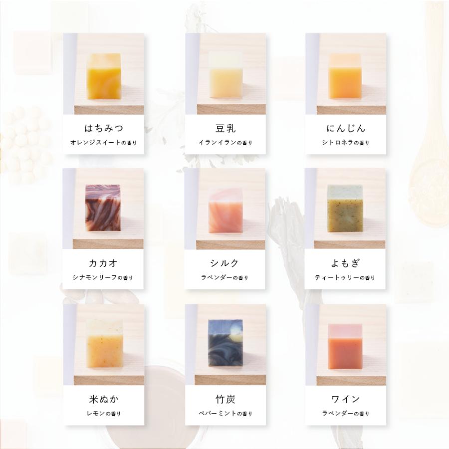 石鹸工房KURIYA 小さなアロマ石鹸 9個セット　ギフト プレゼント  誕生日 送別 お返し 女性 フレグランス インテリア 手づくり 日本製 |  | 05