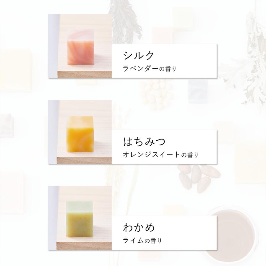 石鹸工房KURIYA 小さなアロマ石鹸 3個セットA（シルク・はちみつ・わかめ）ギフト プレゼント 誕生日 送別 お返し フレグランス インテリア |  | 05