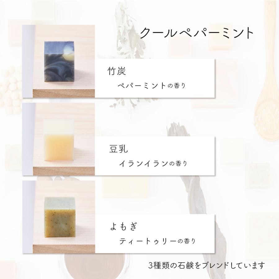 石鹸工房KURIYA 石鹸ポプリ クールペパーミント 1袋 アロマ 匂い袋 芳香剤 プチギフト 精油 サシェ フレグランス 車 クローゼット |  | 05