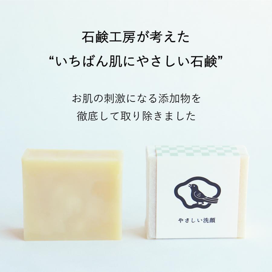 石鹸工房KURIYA やさしい洗顔 1個（90g）洗顔石鹸 無添加 無香料 低刺激 固形 敏感肌 乾燥肌 保湿 天然素材 コールドプロセス |  | 01