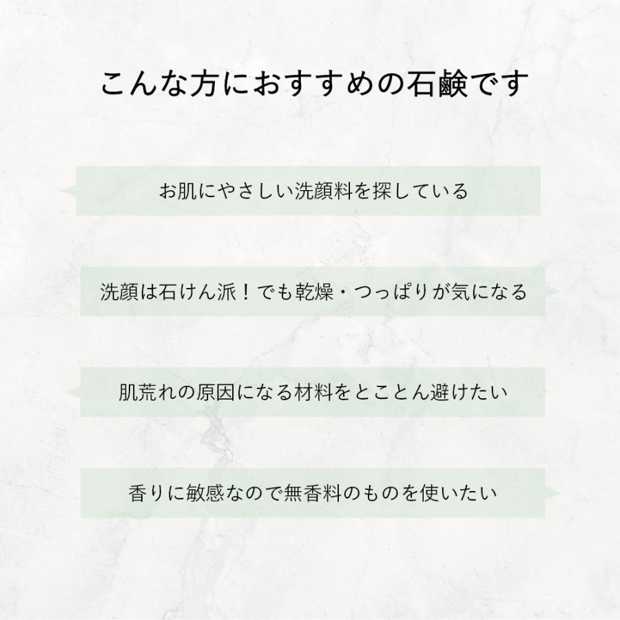 石鹸工房KURIYA やさしい洗顔 1個（90g）洗顔石鹸 無添加 無香料 低刺激 固形 敏感肌 乾燥肌 保湿 天然素材 コールドプロセス |  | 05