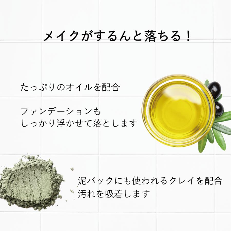 石鹸工房KURIYA やさしいメイク落とし 1個（90g）ダブル洗顔不要 まつエクOK 無添加 無香料 クレンジング 石鹸 固形 洗顔 敏感肌 乾燥肌 |  | 02