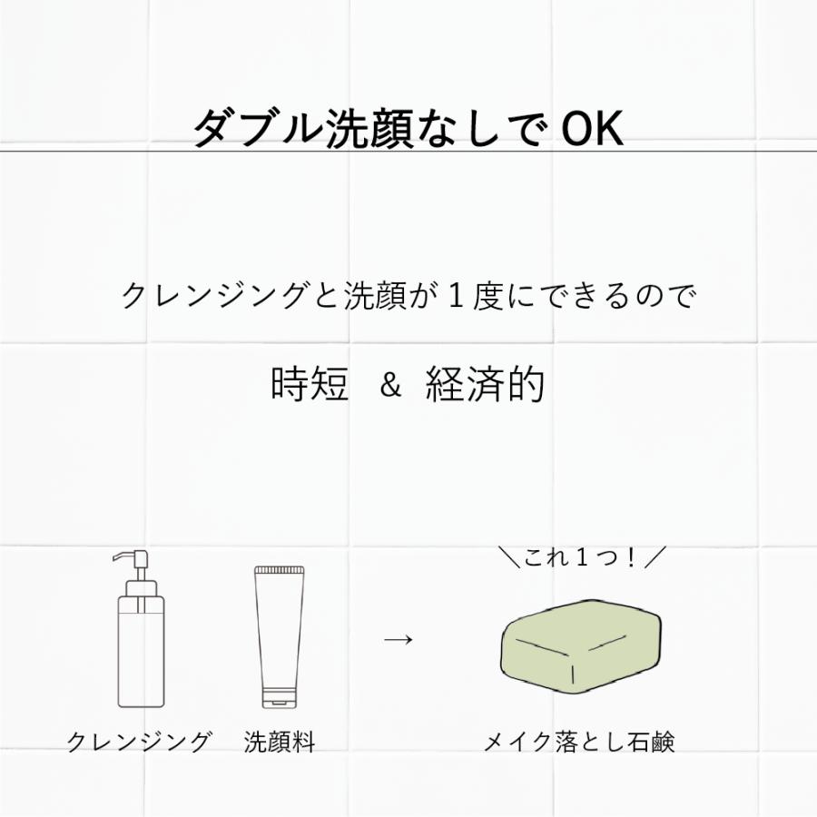 石鹸工房KURIYA やさしいメイク落とし 1個（90g）ダブル洗顔不要 まつエクOK 無添加 無香料 クレンジング 石鹸 固形 洗顔 敏感肌 乾燥肌 |  | 03