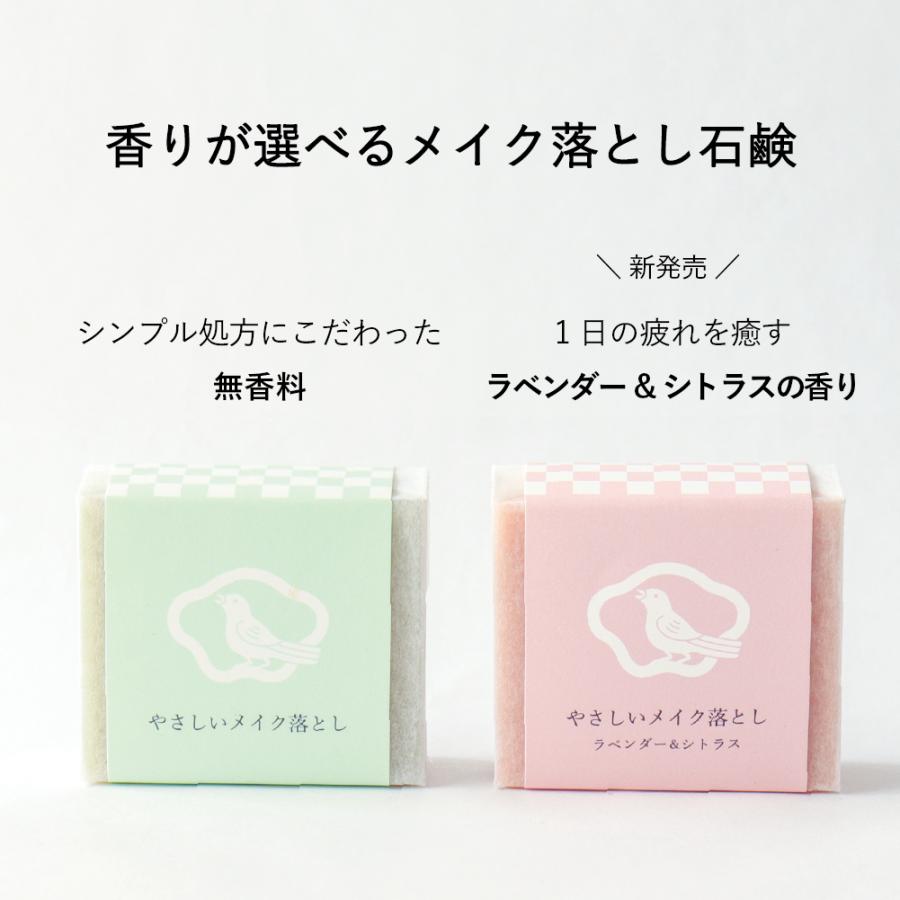 石鹸工房KURIYA やさしいメイク落とし 1個（90g）ラベンダー＆シトラスの香り ダブル洗顔不要 まつエクOK 無添加 クレンジング 石鹸 固形 洗顔 敏感肌 乾燥肌 |  | 06