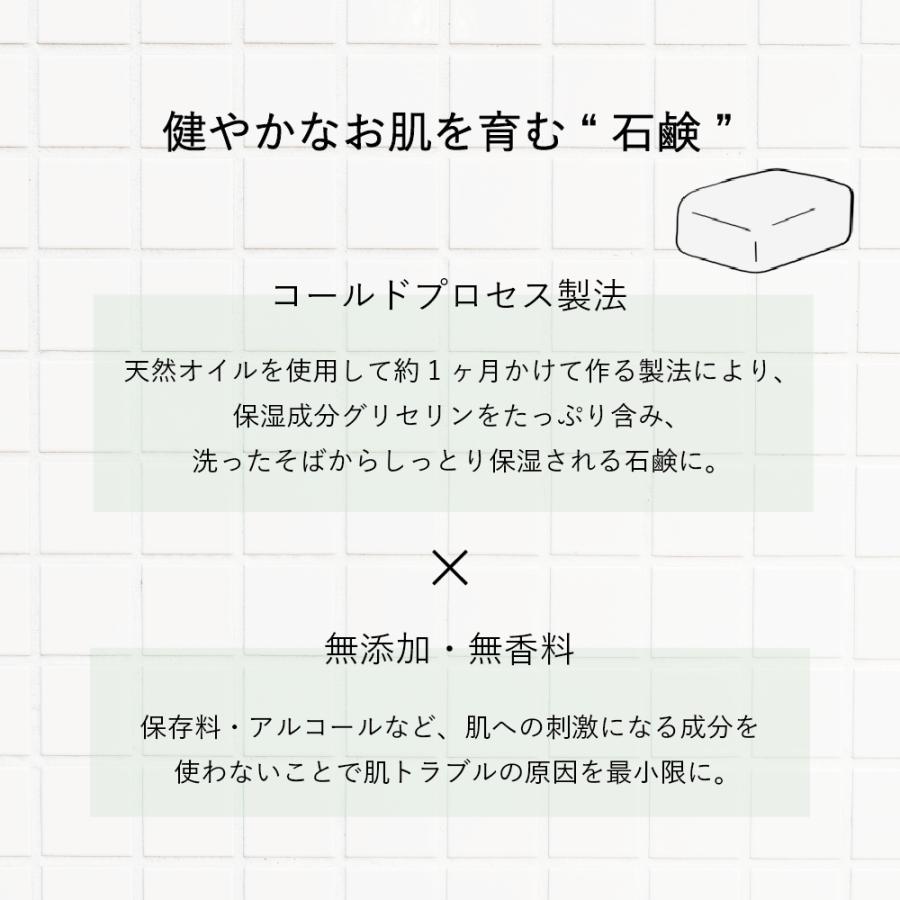 石鹸工房KURIYA からだも手洗い 1個（90g）敏感肌 乾燥肌 ボディーソープ 無添加 無香料 固形 石鹸 保湿 コールドプロセス |  | 04