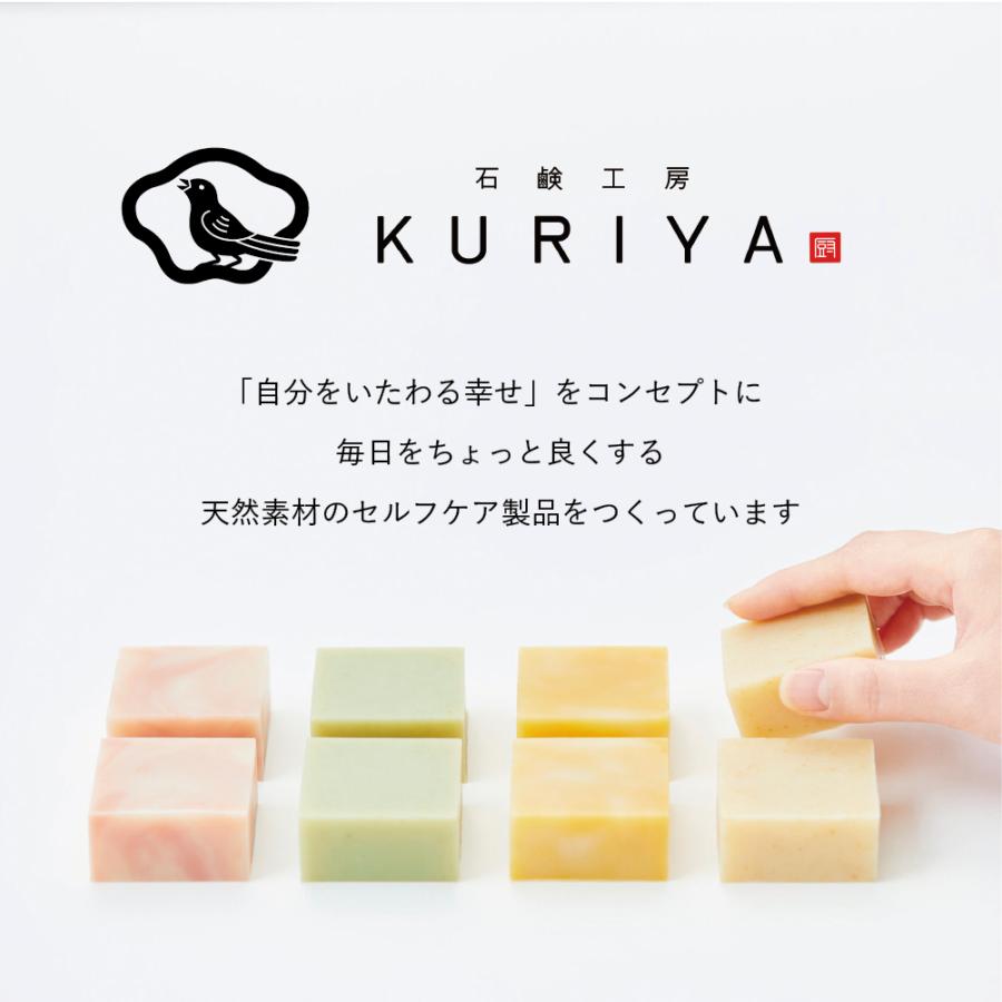 石鹸工房KURIYA やさしい洗顔 米ぬか 1個（90g）レモンの香り 洗顔石鹸 無添加 低刺激 固形 敏感肌 乾燥肌 保湿 コールドプロセス |  | 06