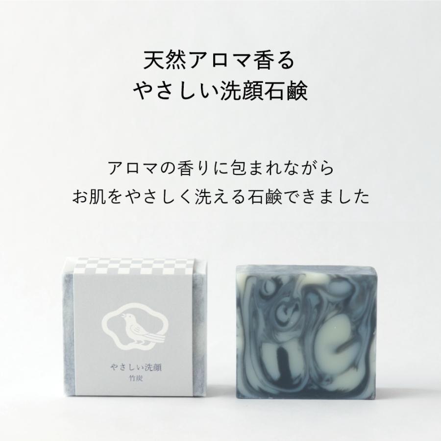 石鹸工房KURIYA やさしい洗顔 竹炭 1個（90g）ペパーミントの香り 洗顔石鹸 無添加 固形 敏感肌 乾燥肌 保湿 |  | 01