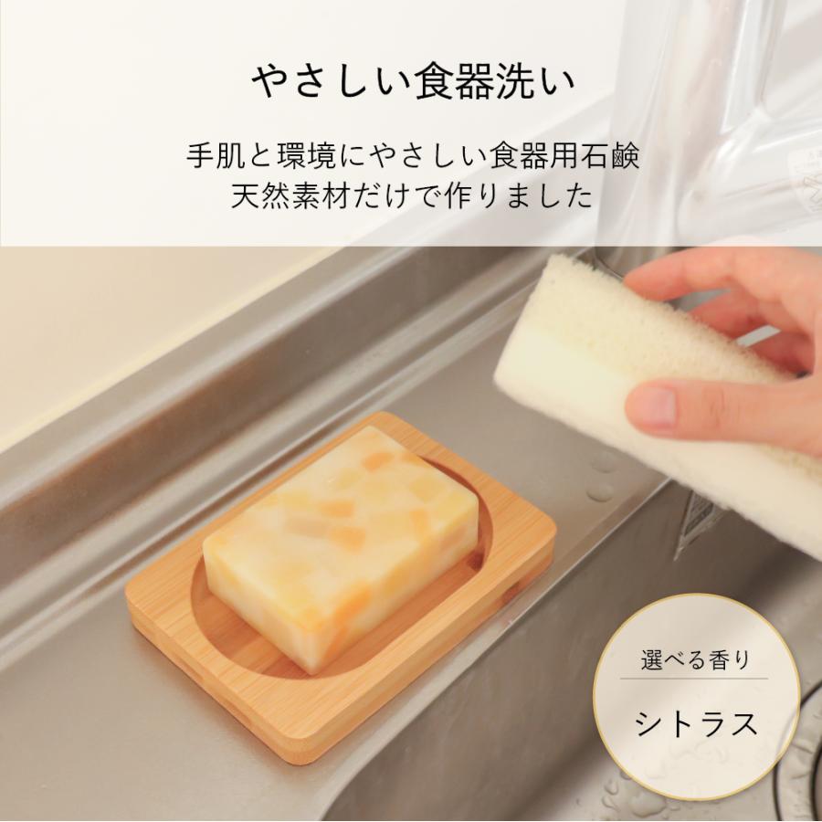 石鹸工房KURIYA やさしい食器洗い シトラス 1個（90g）台所用 固形 石鹸 無添加 環境にやさしい アップサイクル 食器用洗剤 |  | 01