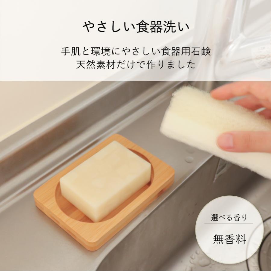 石鹸工房KURIYA やさしい食器洗い プレーン 1個（90g）台所用 固形 石鹸 無添加 無香料 環境にやさしい アップサイクル 食器用洗剤 |  | 01