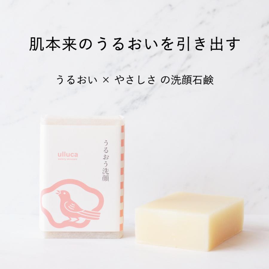 ulluca うるおう洗顔 1個（100g）フローラルアロマの香り 石鹸 無添加 フローラル アロマ 敏感肌 やさしい 固形 コールドプロセス |  | 01