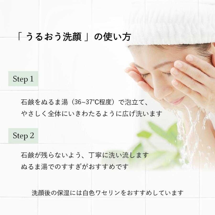 ulluca うるおう洗顔 1個（100g）フローラルアロマの香り 石鹸 無添加 フローラル アロマ 敏感肌 やさしい 固形 コールドプロセス |  | 04