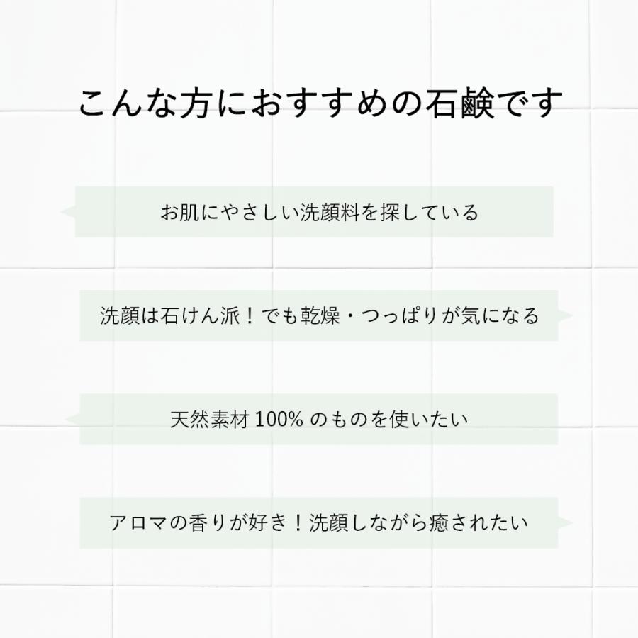 ulluca うるおう洗顔 1個（100g）フローラルアロマの香り 石鹸 無添加 フローラル アロマ 敏感肌 やさしい 固形 コールドプロセス |  | 05