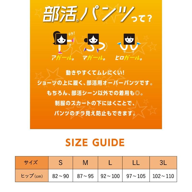 【箱】ルシアン LECIEN lecien レディース ジュニア 部活ブラ 部活パンツ 裏起毛 マイクロミニ丈 デオトラント 吸汗速乾 16369｜i-may｜03