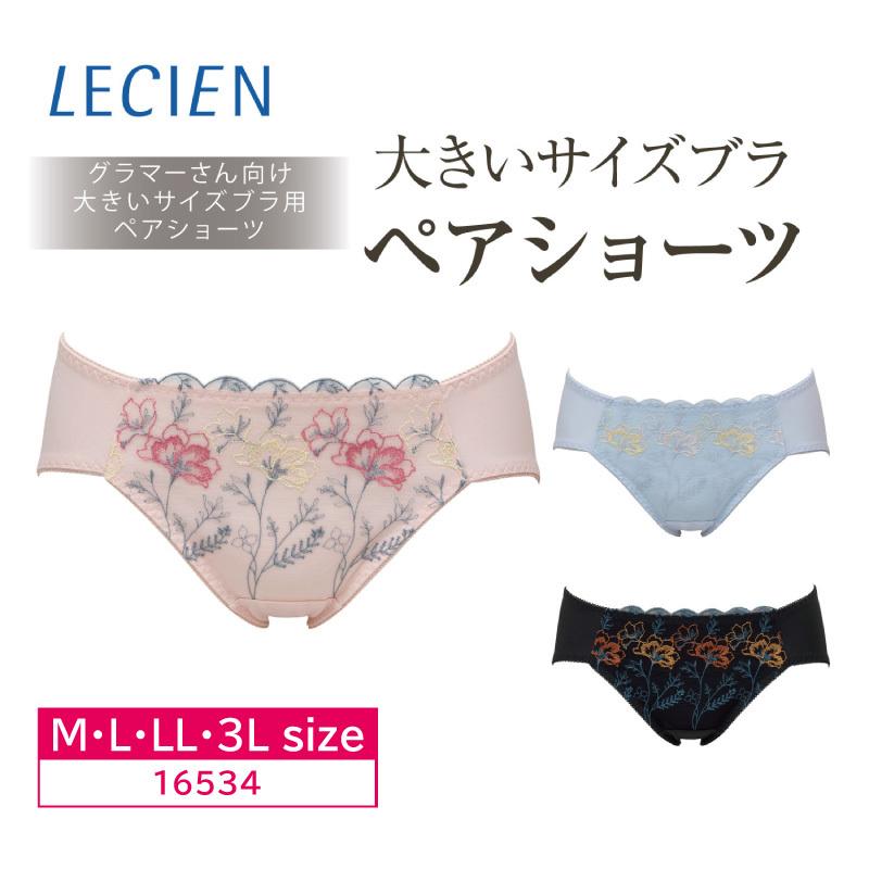 ウィメンズ・クラシック・ショーツ サイズ4と6有ります。 ルシアン（LECIEN） レディース グラマーブラ ペアショーツ