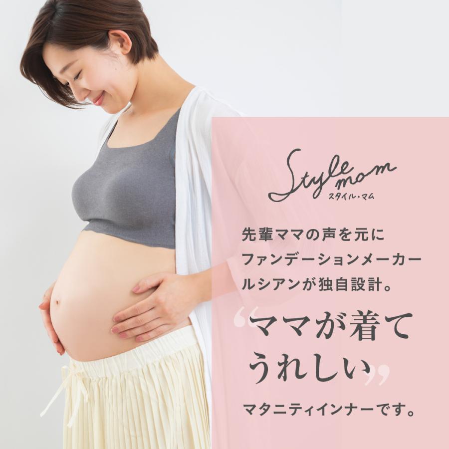 ルシアン マタニティ Style mom  産後用   オーガニックコットン  骨盤ボトム M・L・LLサイズ 18150｜i-may｜03