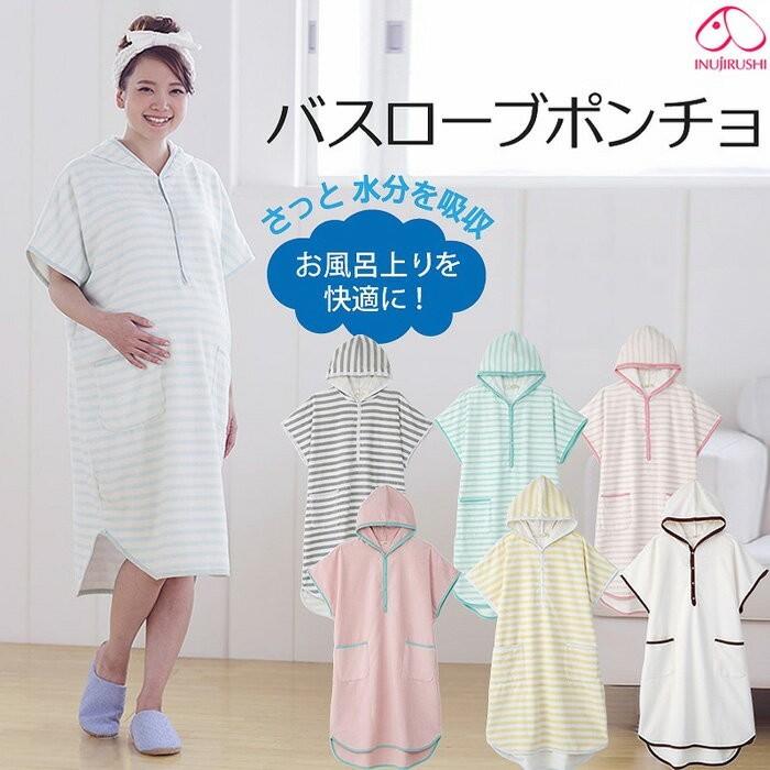 INUJIRUSHI 犬印本舗 （産前産後兼用） fairy〜フェアリー〜マタニティ