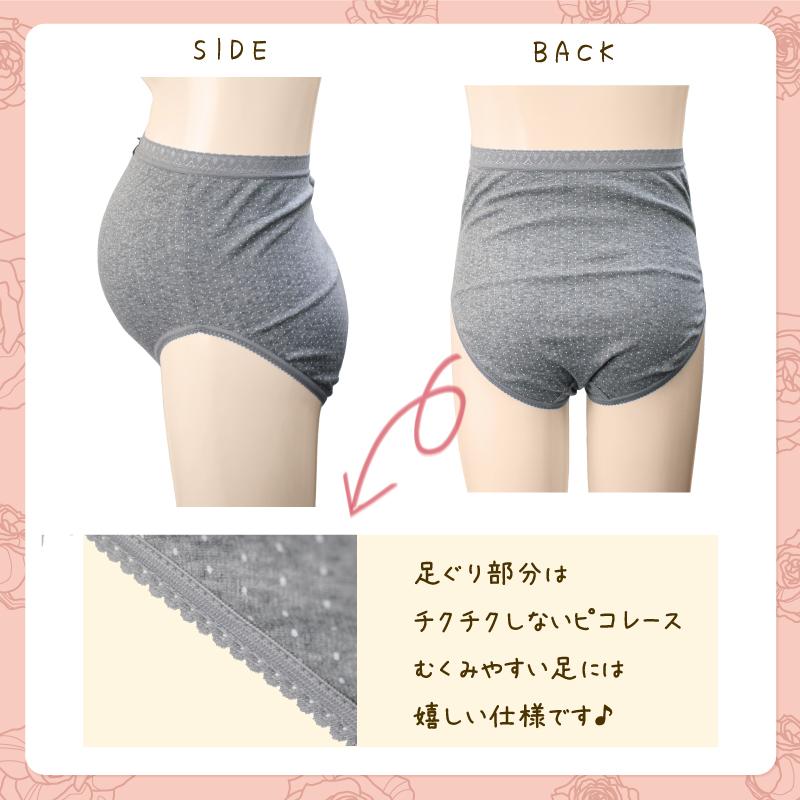 Rosemadame（ローズマダム） マタニティ（産前用）3枚組マタニティ