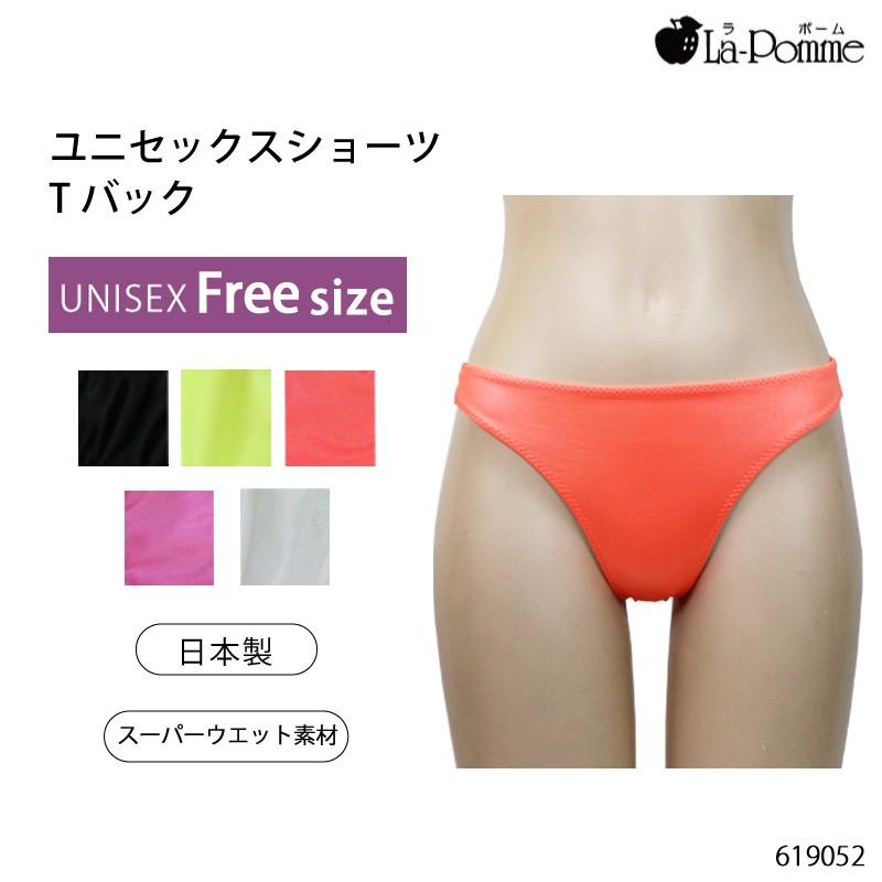 La-Pomme（ラポーム） ショーツ 619052 ユニセックス 男女兼用 T