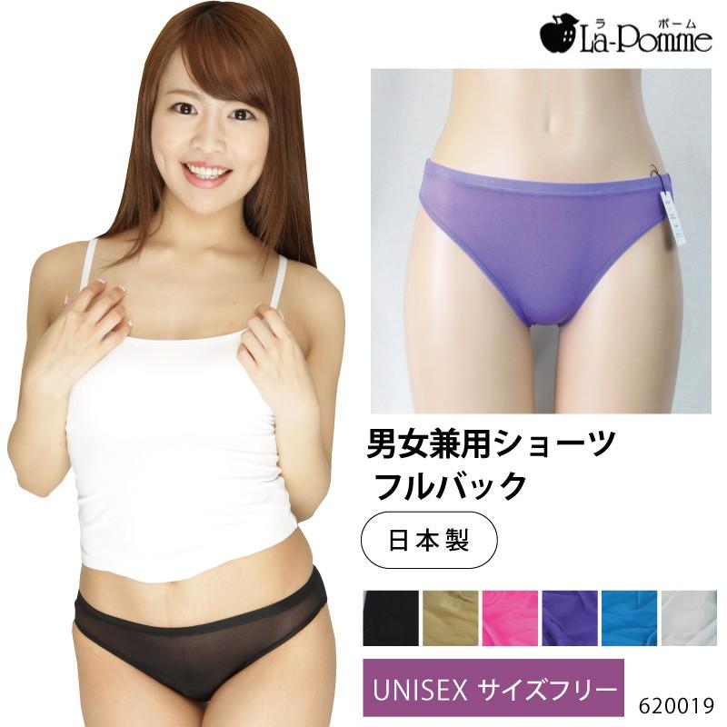 La Pomme ラ ポーム ユニセックス 男女兼用 くるみフルバック セクシー日本製 極薄 6019 インナーショップ メイクリーン 通販 Paypayモール