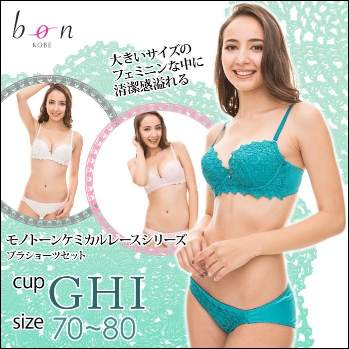 Bon グラマラス ケミカルフラワー レース グラマーサイズ ブラ