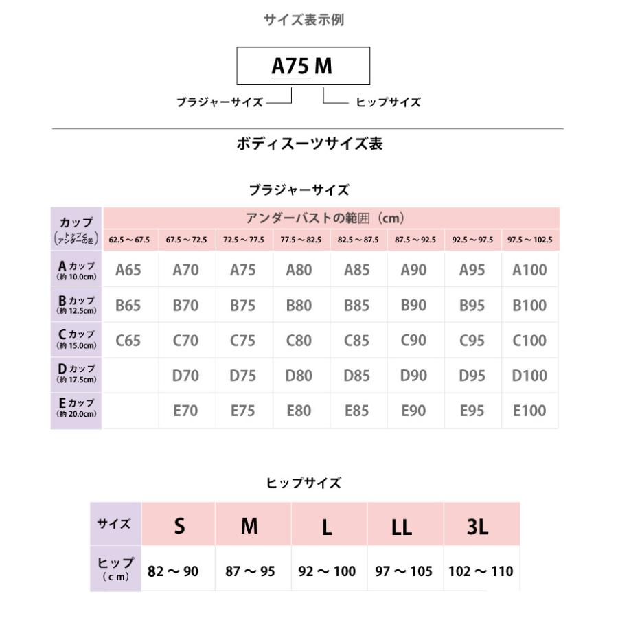 WACOAL（ワコール） ボディサポート ARA150 ボディスーツ 股関節