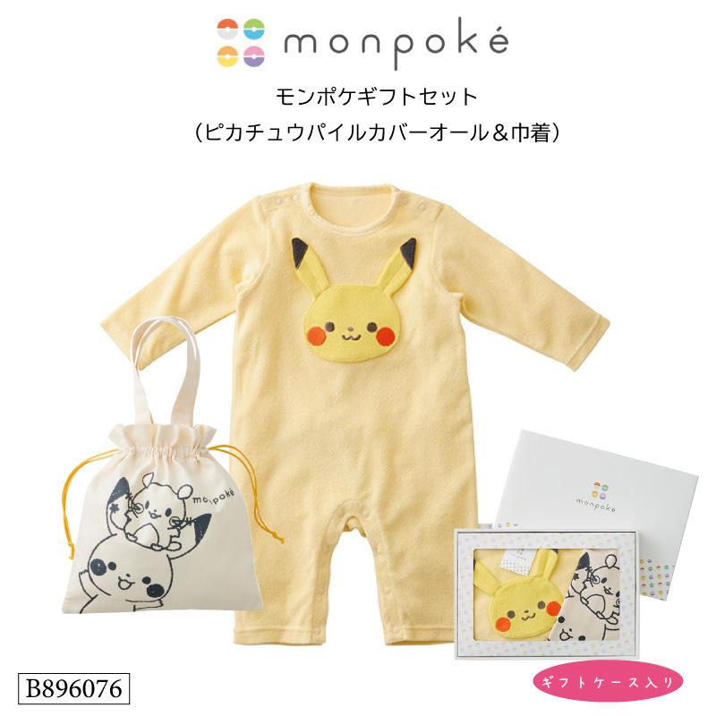 犬印本舗 犬印 モンポケ ピカチュウ パイルカバーオール B896076