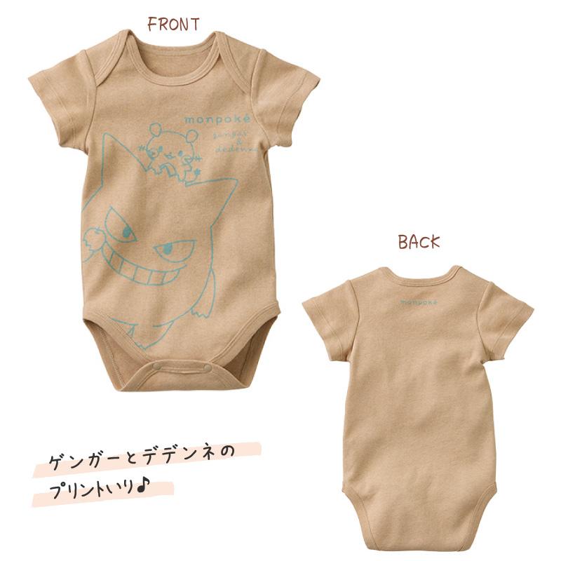 INUJIRUSHI Baby 犬印本舗 モンポケ 2P半袖ボディミニ B896088 犬印