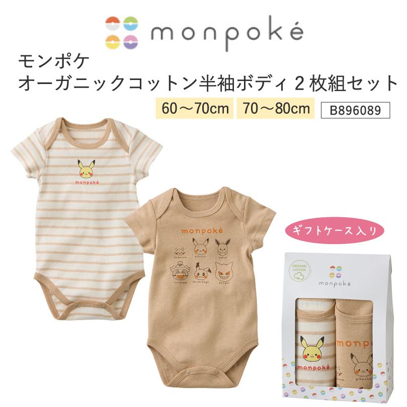 専用出品中おまとめ monbebe他 INUJIRUSHI Baby 犬印本舗 モンポケ 2P半袖ボディミニ B896089