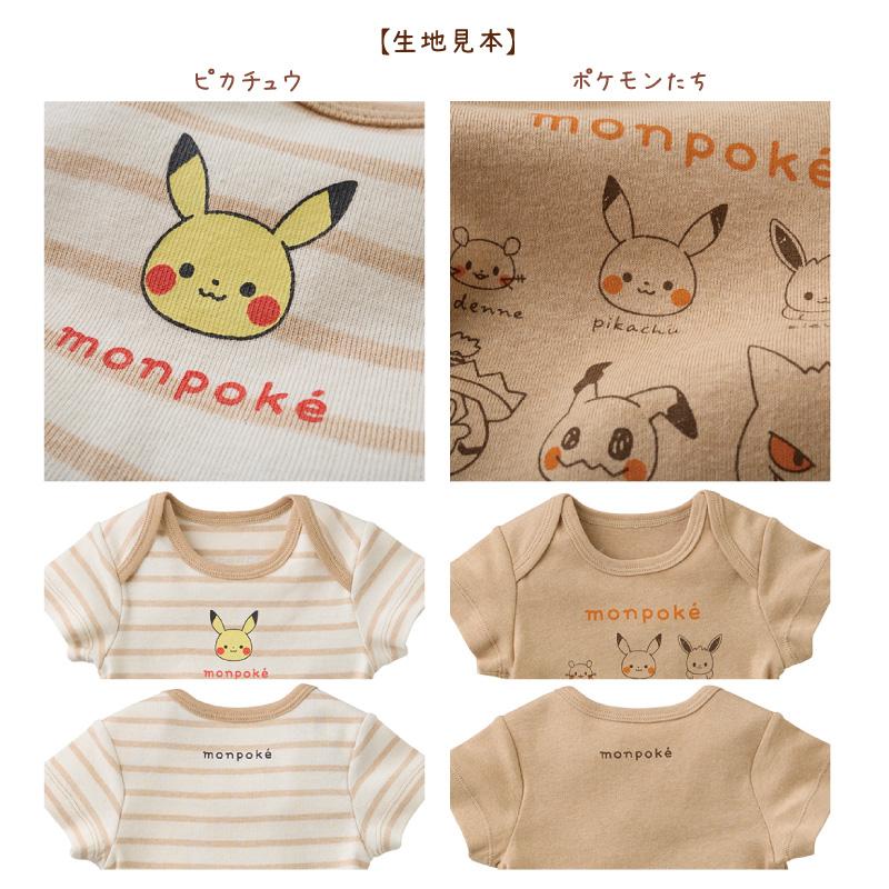 INUJIRUSHI Baby 犬印本舗 モンポケ 2P半袖ボディミニ B896089