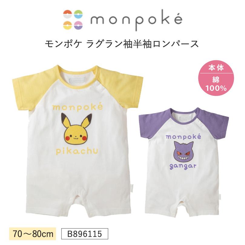 INUJIRUSHI Baby 犬印 犬印本舗 モンポケ B896115 ベビー マタニティ