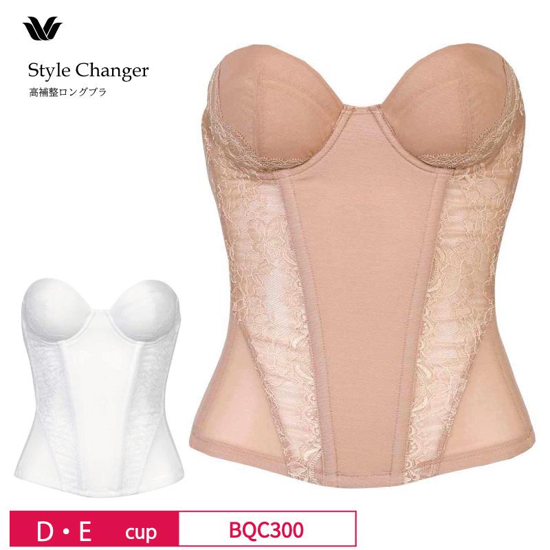 ワコール スタイルチェンジャー 高補整 ロングブラ BQC300 Wacoal
