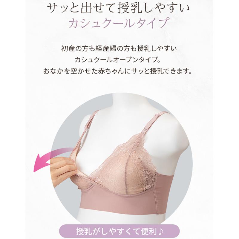 INUJIRUSHI 犬印 産前産後兼用 エアリー授乳ブラ BR1702 マタニティ  