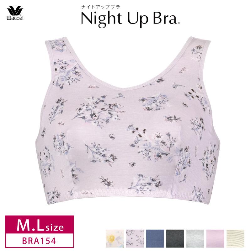 ワコール ナイトブラ Bra154 Wacoal ナイトアップブラ 夜用 バストケア 下垂防止 ノンワイヤー M Lサイズ インナーショップ メイクリーン 通販 Paypayモール
