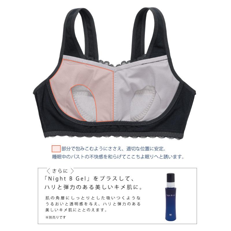 WACOAL（ワコール） ナイトアップブラ BRA166 Wacoal おやすみブラ 夜