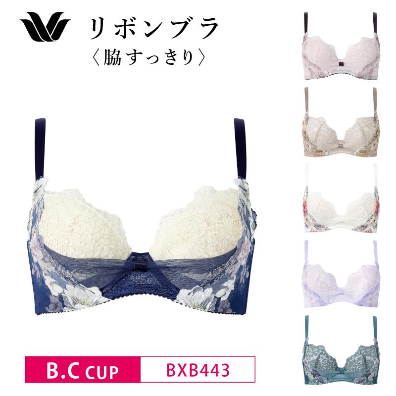 【ワコール】リボンブラ4点セット【新品】 WACOAL（ワコール） ブラジャー リボンブラ 脇すっきり BXB443 Wacoal
