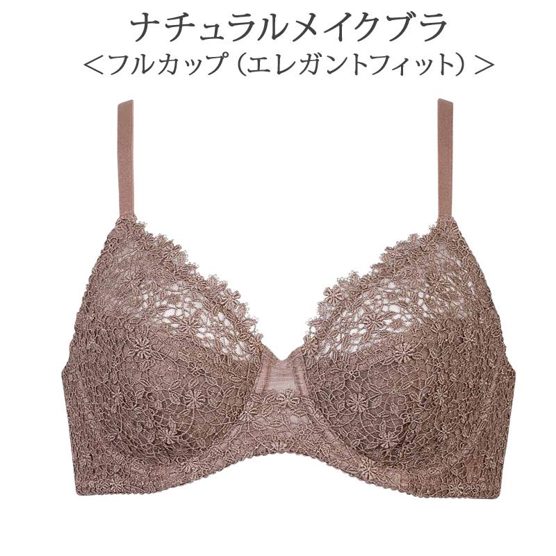 WACOAL（ワコール） ブラジャー BXC301 Wacoal ベーシック ナチュラル