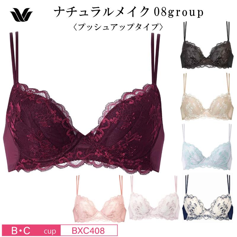 WACOAL ワコール ブラジャー BXC408 Wacoal ベーシック ナチュラル