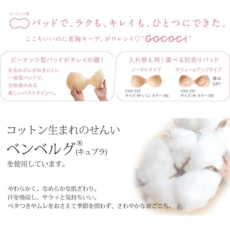 箱 ワコール Gococi ゴコチ 爽やか ノンワイヤーブラ ハーフトップ ソフトブラ ベンベルグ S M Lサイズ Cgg540 Wcl Gocb インナーショップ メイクリーン 通販 Paypayモール