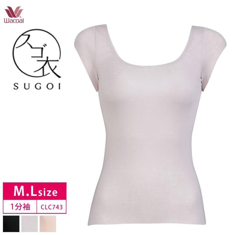 25 Off ワコール スゴ衣 天然素材プラス すっきり ひびきにくい フレンチ袖 綿混 肌あたりのやさしい 汗取りパッド付き １分袖 Clc743 インナーショップ メイクリーン 通販 Paypayモール