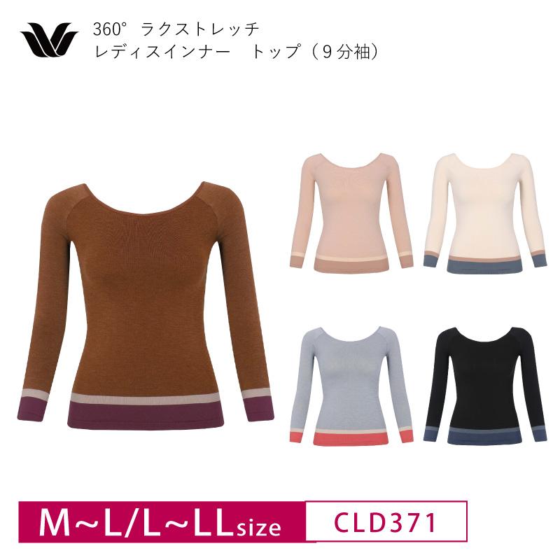 ワコール] オーガニック100％ゆったりタイプ トップス（7分袖）（CLD33
